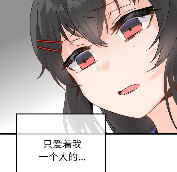 执着于他[抖漫]韩漫全集-执着于他-第 14 话无删减无遮挡章节图片 