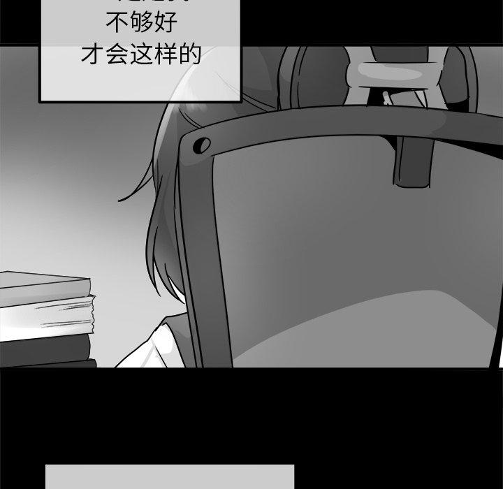 执着于他[抖漫]韩漫全集-执着于他-第 14 话无删减无遮挡章节图片 