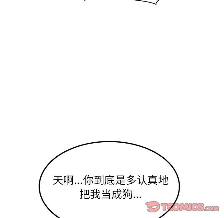 执着于他[抖漫]韩漫全集-执着于他-第 14 话无删减无遮挡章节图片 