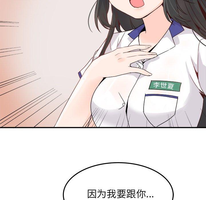 执着于他[抖漫]韩漫全集-执着于他-第 14 话无删减无遮挡章节图片 