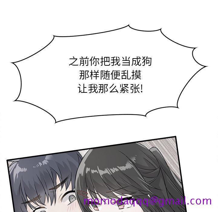 执着于他[抖漫]韩漫全集-执着于他-第 14 话无删减无遮挡章节图片 