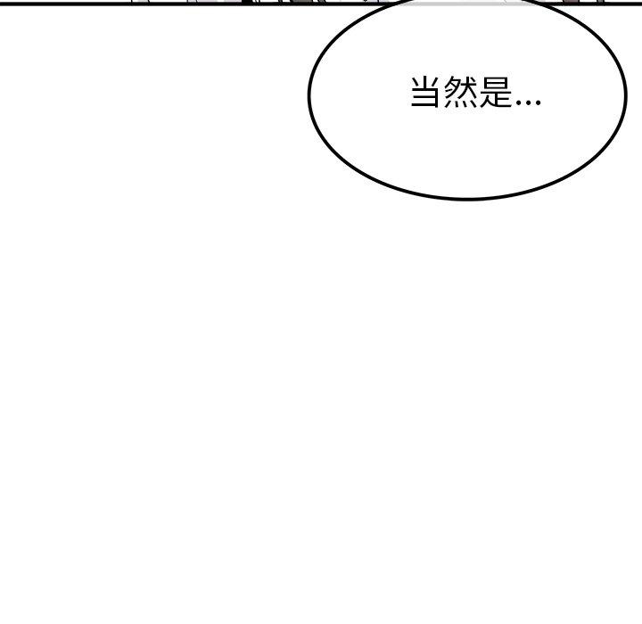 执着于他[抖漫]韩漫全集-执着于他-第 14 话无删减无遮挡章节图片 