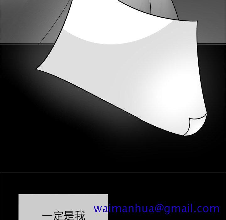 执着于他[抖漫]韩漫全集-执着于他-第 14 话无删减无遮挡章节图片 