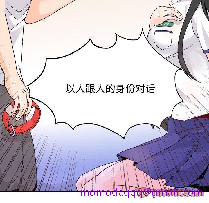 执着于他[抖漫]韩漫全集-执着于他-第 14 话无删减无遮挡章节图片 