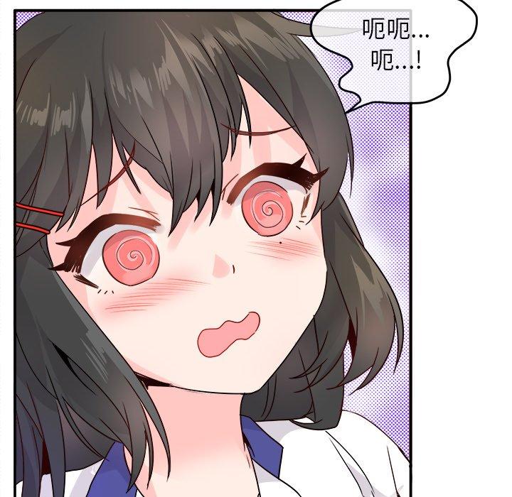 执着于他[抖漫]韩漫全集-执着于他-第 14 话无删减无遮挡章节图片 