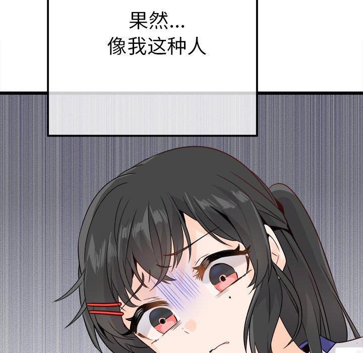 执着于他[抖漫]韩漫全集-执着于他-第 14 话无删减无遮挡章节图片 