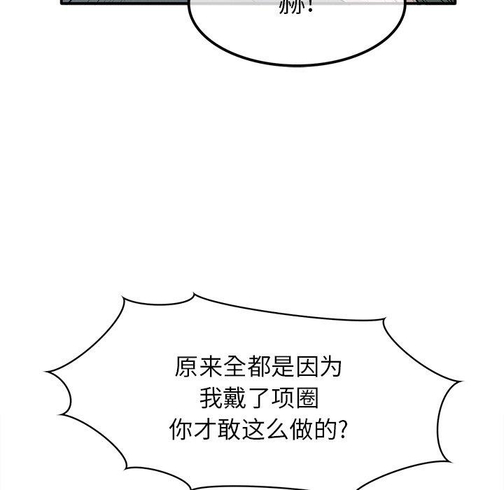 执着于他[抖漫]韩漫全集-执着于他-第 14 话无删减无遮挡章节图片 
