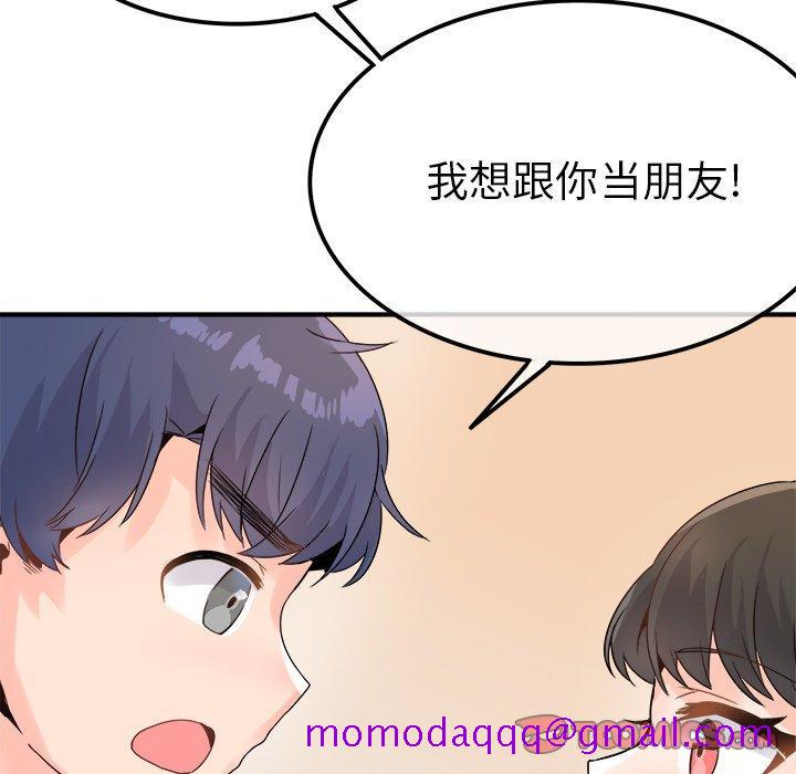 执着于他[抖漫]韩漫全集-执着于他-第 14 话无删减无遮挡章节图片 