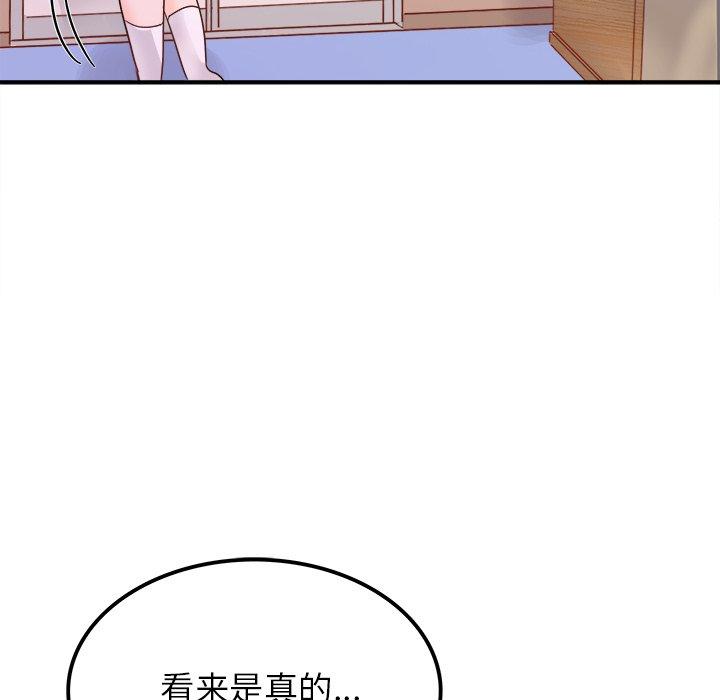 执着于他[抖漫]韩漫全集-执着于他-第 14 话无删减无遮挡章节图片 