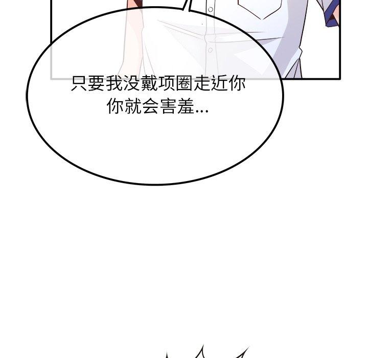 执着于他[抖漫]韩漫全集-执着于他-第 14 话无删减无遮挡章节图片 