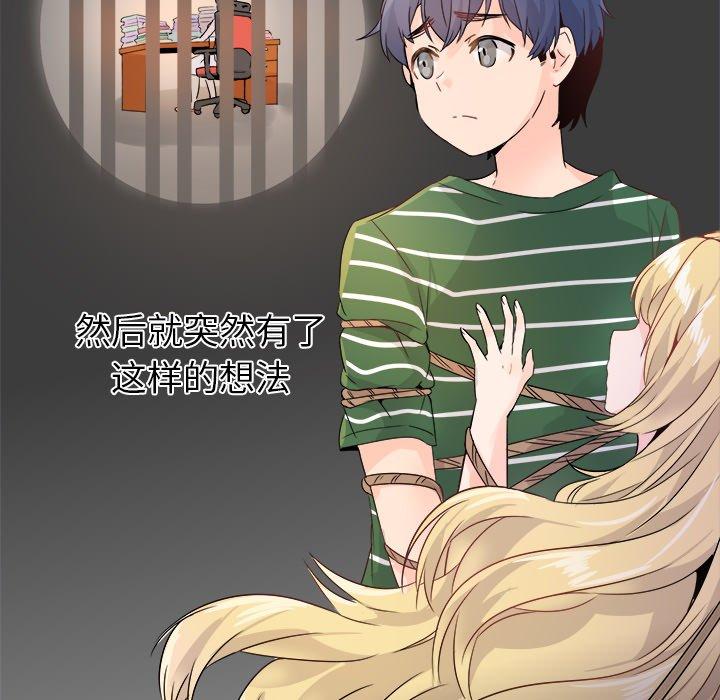 执着于他[抖漫]韩漫全集-执着于他-第 14 话无删减无遮挡章节图片 