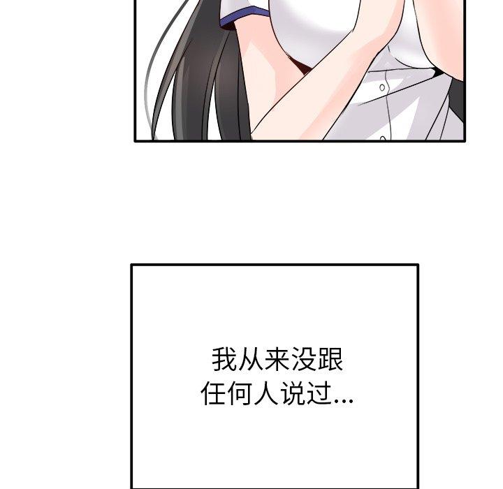 执着于他[抖漫]韩漫全集-执着于他-第 14 话无删减无遮挡章节图片 