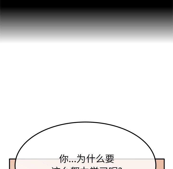 执着于他[抖漫]韩漫全集-执着于他-第 14 话无删减无遮挡章节图片 