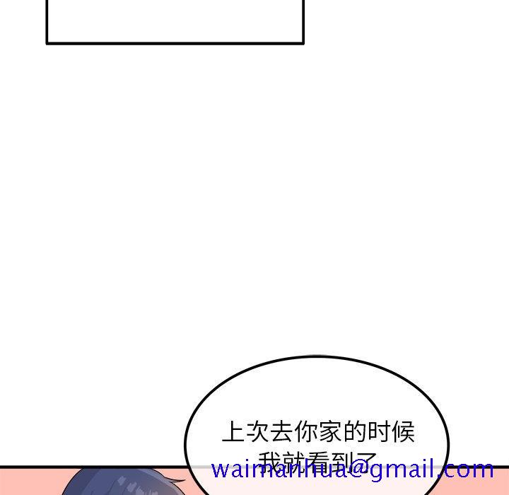 执着于他[抖漫]韩漫全集-执着于他-第 14 话无删减无遮挡章节图片 