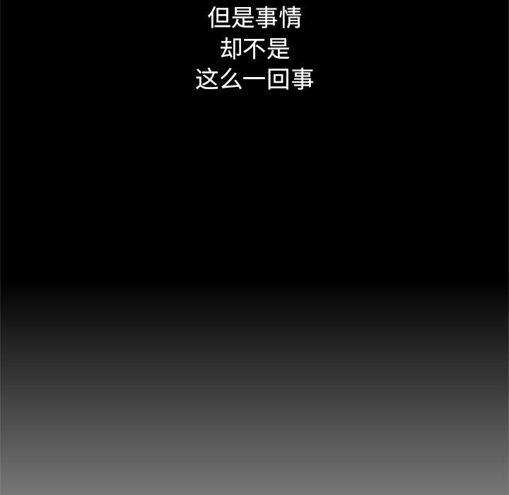 执着于他[抖漫]韩漫全集-执着于他-第 14 话无删减无遮挡章节图片 