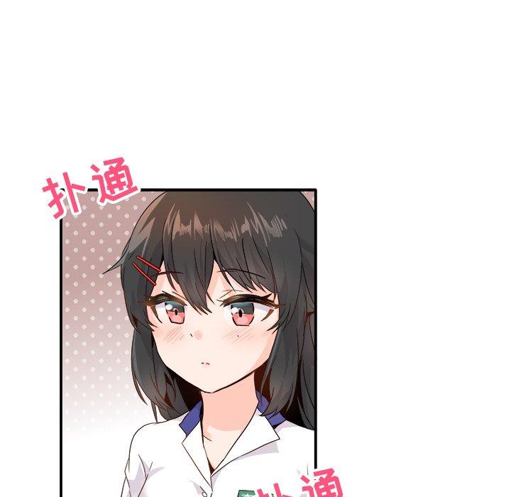 执着于他[抖漫]韩漫全集-执着于他-第 15 话无删减无遮挡章节图片 