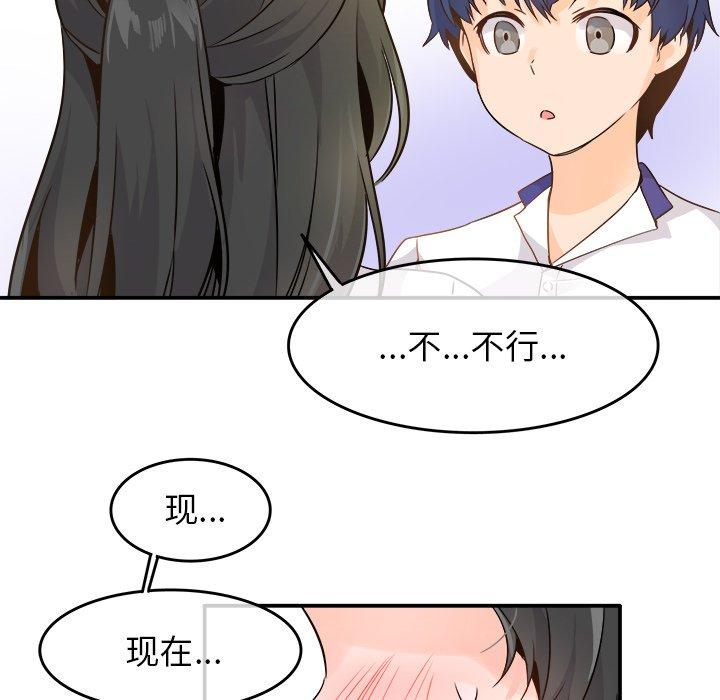 执着于他[抖漫]韩漫全集-执着于他-第 15 话无删减无遮挡章节图片 