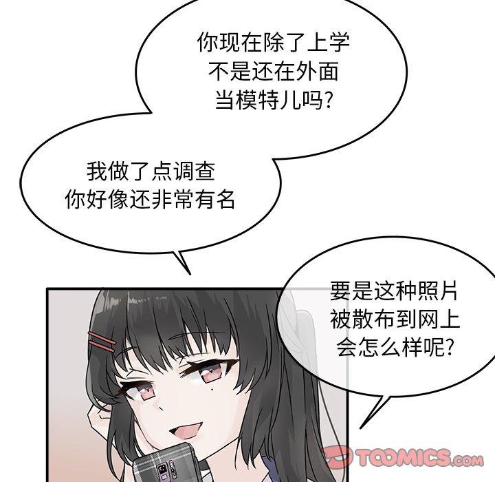 执着于他[抖漫]韩漫全集-执着于他-第 15 话无删减无遮挡章节图片 