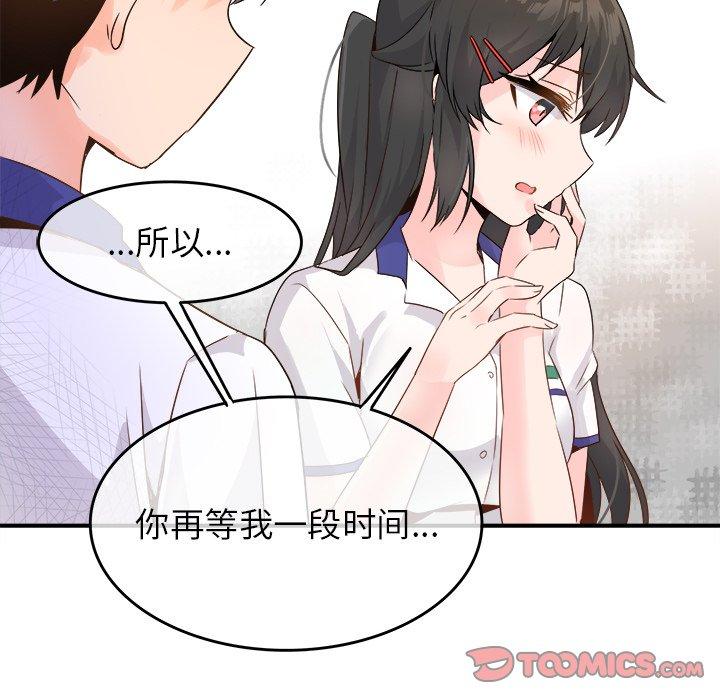 执着于他[抖漫]韩漫全集-执着于他-第 15 话无删减无遮挡章节图片 