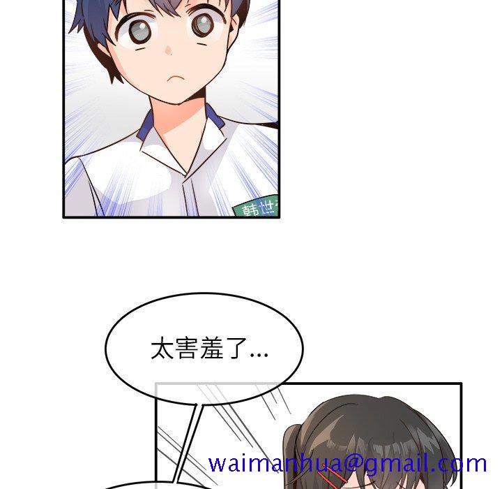 执着于他[抖漫]韩漫全集-执着于他-第 15 话无删减无遮挡章节图片 
