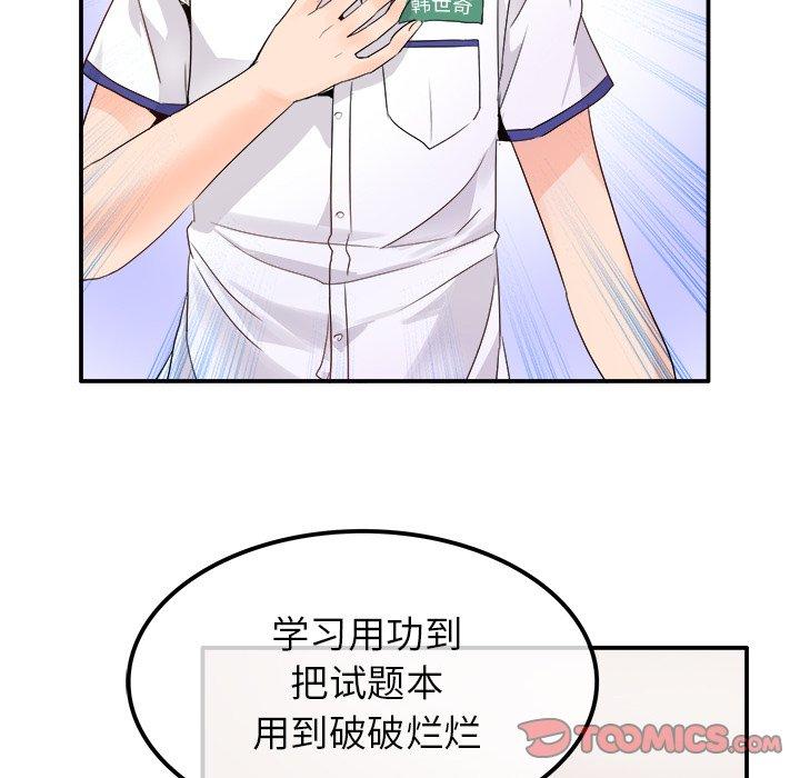 执着于他[抖漫]韩漫全集-执着于他-第 15 话无删减无遮挡章节图片 