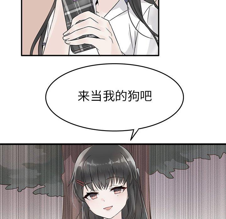 执着于他[抖漫]韩漫全集-执着于他-第 15 话无删减无遮挡章节图片 
