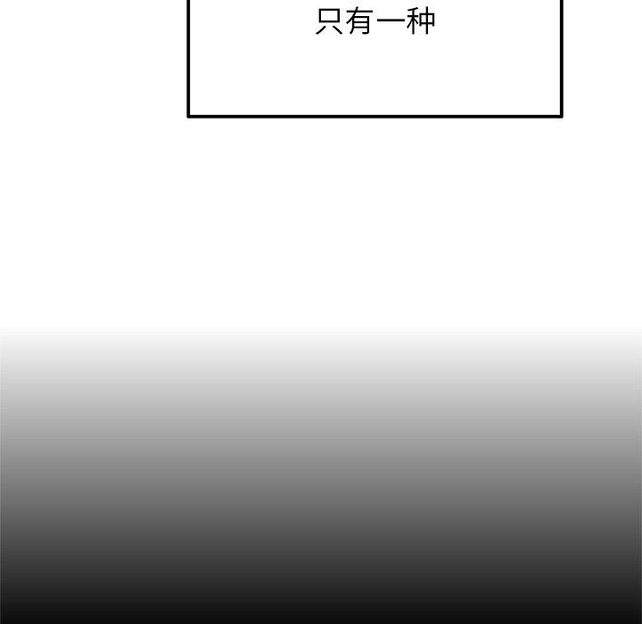执着于他[抖漫]韩漫全集-执着于他-第 15 话无删减无遮挡章节图片 