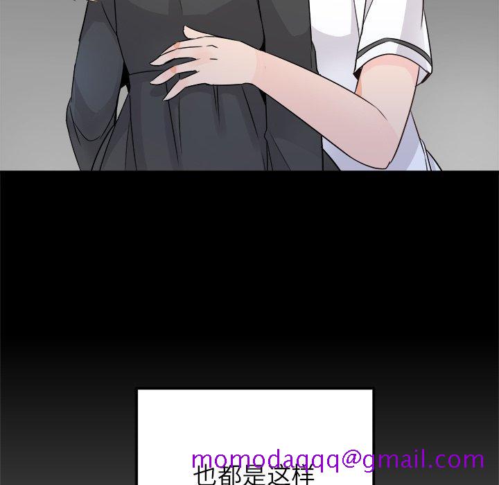 执着于他[抖漫]韩漫全集-执着于他-第 15 话无删减无遮挡章节图片 