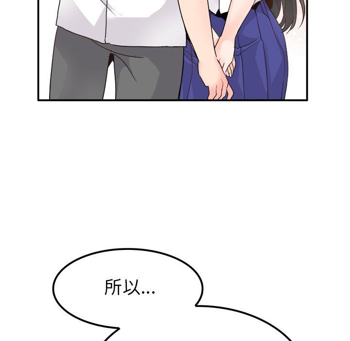 执着于他[抖漫]韩漫全集-执着于他-第 15 话无删减无遮挡章节图片 