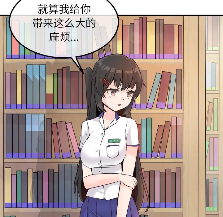 执着于他[抖漫]韩漫全集-执着于他-第 15 话无删减无遮挡章节图片 