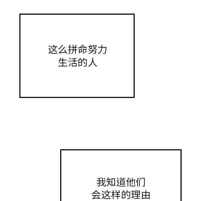 执着于他[抖漫]韩漫全集-执着于他-第 15 话无删减无遮挡章节图片 