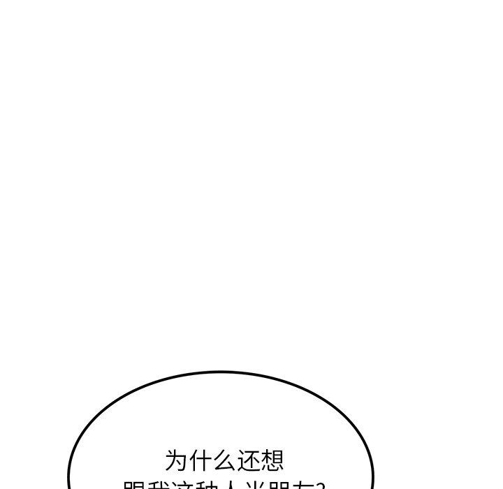 执着于他[抖漫]韩漫全集-执着于他-第 15 话无删减无遮挡章节图片 