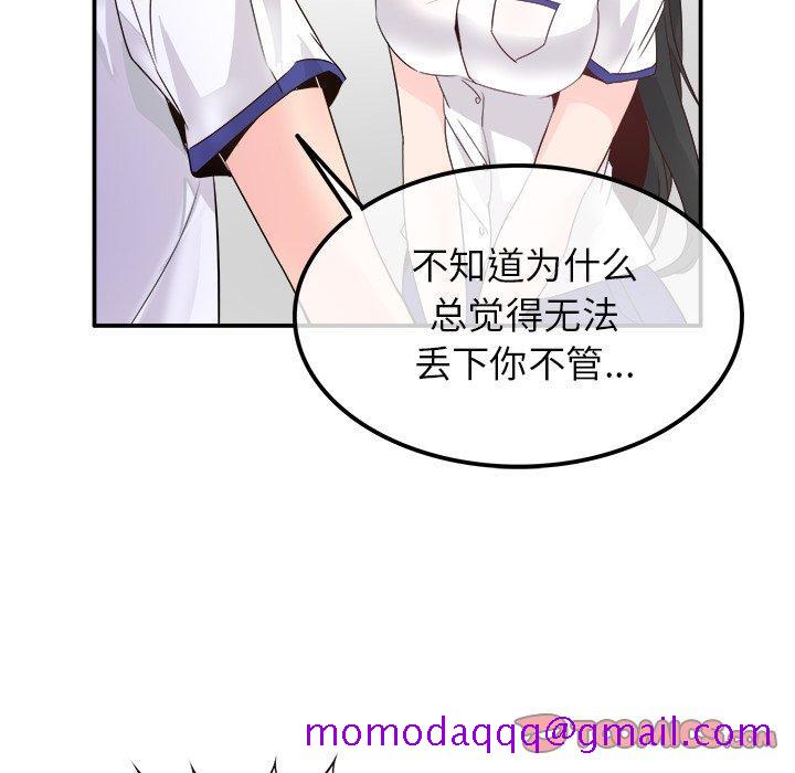 执着于他[抖漫]韩漫全集-执着于他-第 15 话无删减无遮挡章节图片 