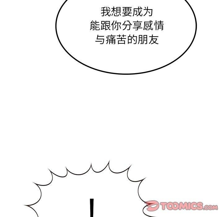 执着于他[抖漫]韩漫全集-执着于他-第 15 话无删减无遮挡章节图片 