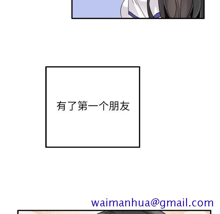 执着于他[抖漫]韩漫全集-执着于他-第 15 话无删减无遮挡章节图片 
