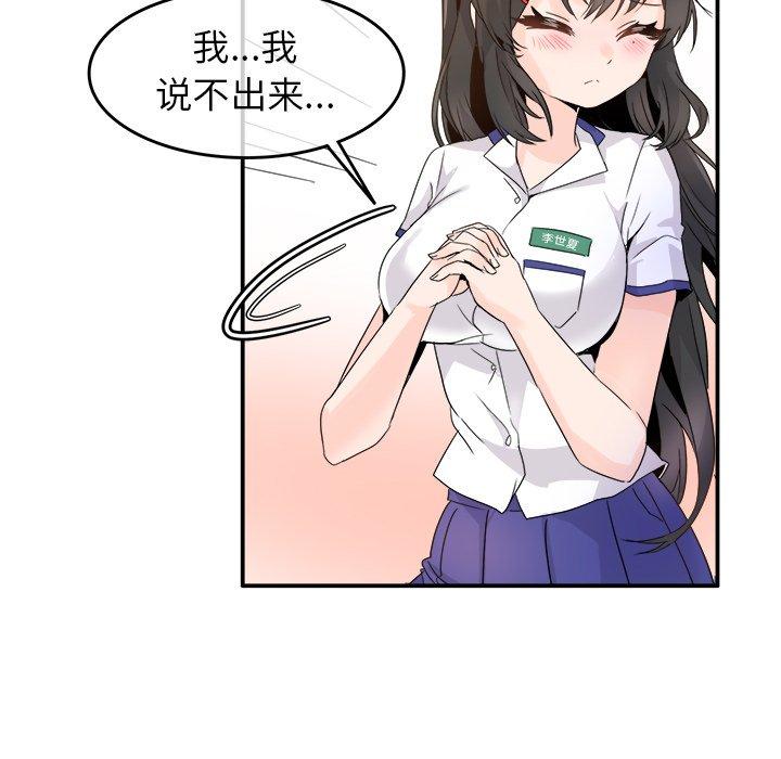 执着于他[抖漫]韩漫全集-执着于他-第 15 话无删减无遮挡章节图片 