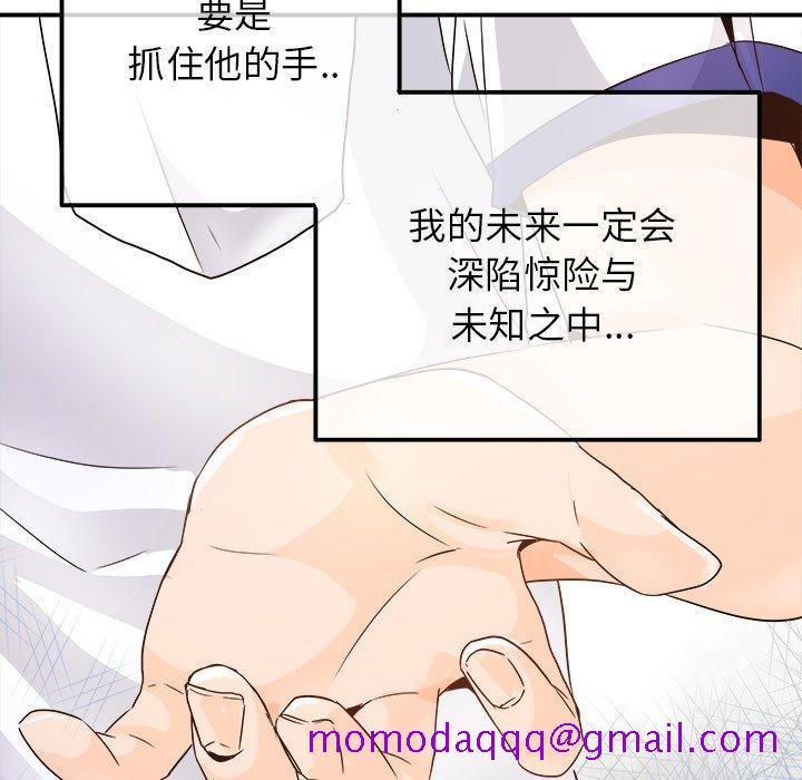 执着于他[抖漫]韩漫全集-执着于他-第 15 话无删减无遮挡章节图片 