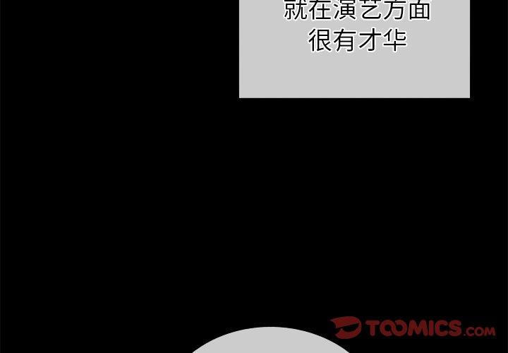 执着于他[抖漫]韩漫全集-执着于他-第 16 话无删减无遮挡章节图片 