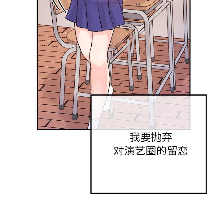执着于他[抖漫]韩漫全集-执着于他-第 16 话无删减无遮挡章节图片 