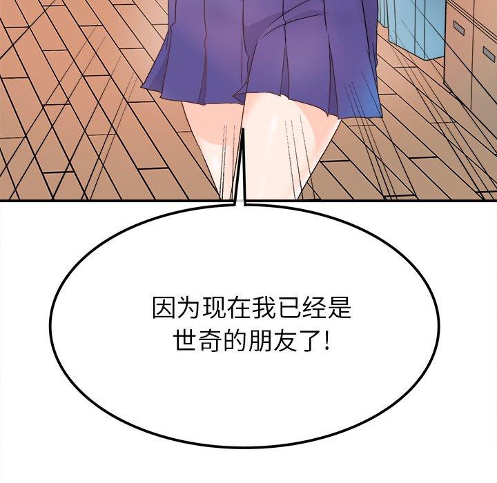 执着于他[抖漫]韩漫全集-执着于他-第 16 话无删减无遮挡章节图片 