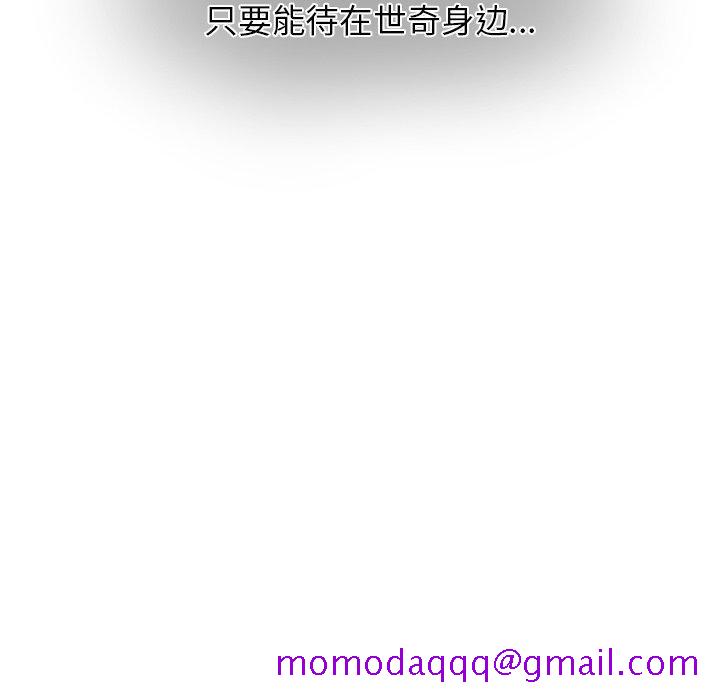 执着于他[抖漫]韩漫全集-执着于他-第 16 话无删减无遮挡章节图片 