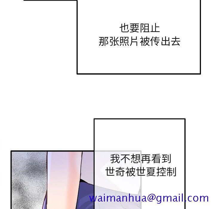执着于他[抖漫]韩漫全集-执着于他-第 16 话无删减无遮挡章节图片 