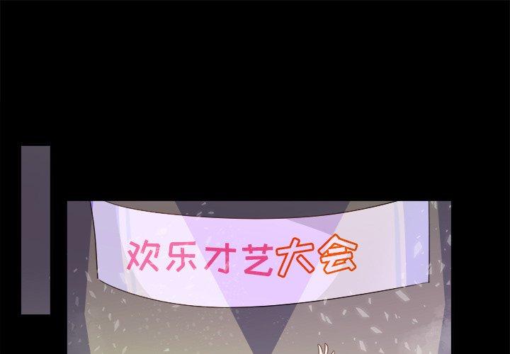 执着于他[抖漫]韩漫全集-执着于他-第 16 话无删减无遮挡章节图片 