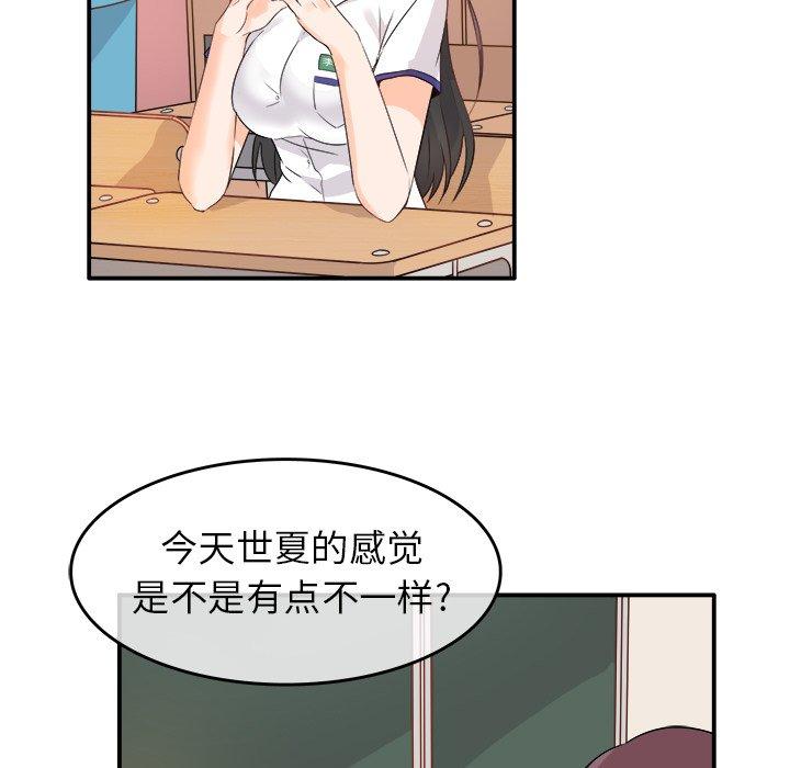 执着于他[抖漫]韩漫全集-执着于他-第 16 话无删减无遮挡章节图片 