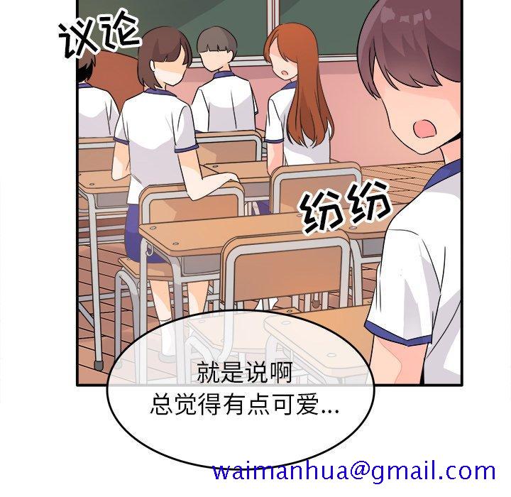 执着于他[抖漫]韩漫全集-执着于他-第 16 话无删减无遮挡章节图片 