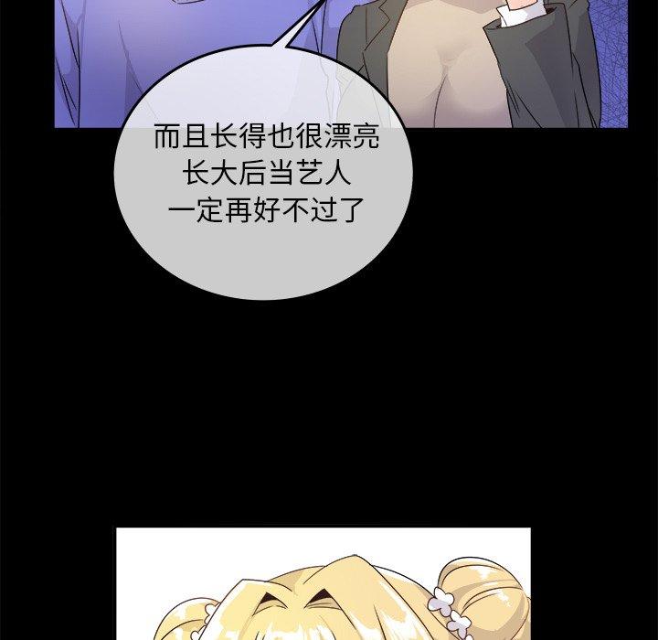 执着于他[抖漫]韩漫全集-执着于他-第 16 话无删减无遮挡章节图片 