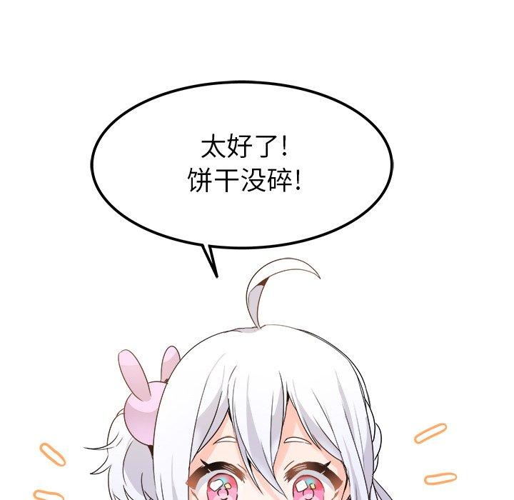 执着于他[抖漫]韩漫全集-执着于他-第 16 话无删减无遮挡章节图片 