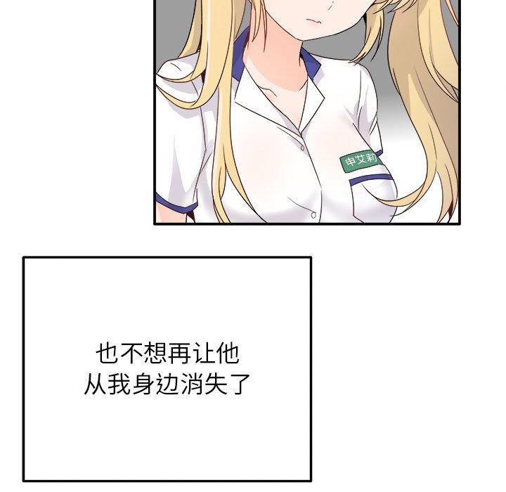 执着于他[抖漫]韩漫全集-执着于他-第 16 话无删减无遮挡章节图片 