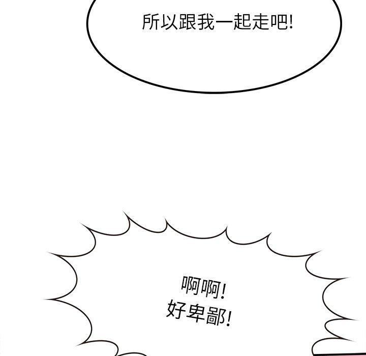 执着于他[抖漫]韩漫全集-执着于他-第 16 话无删减无遮挡章节图片 