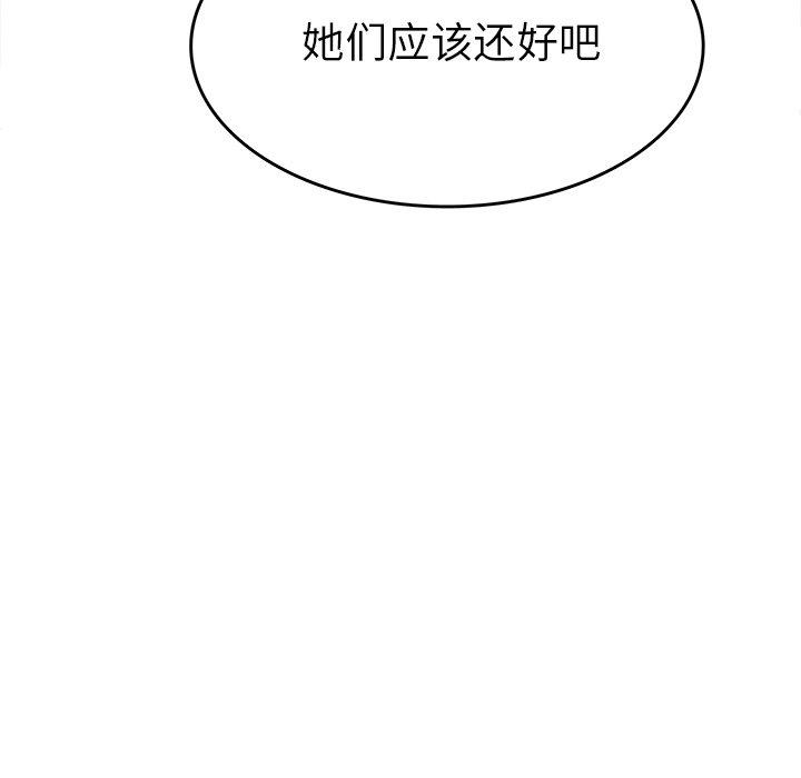 执着于他[抖漫]韩漫全集-执着于他-第 16 话无删减无遮挡章节图片 